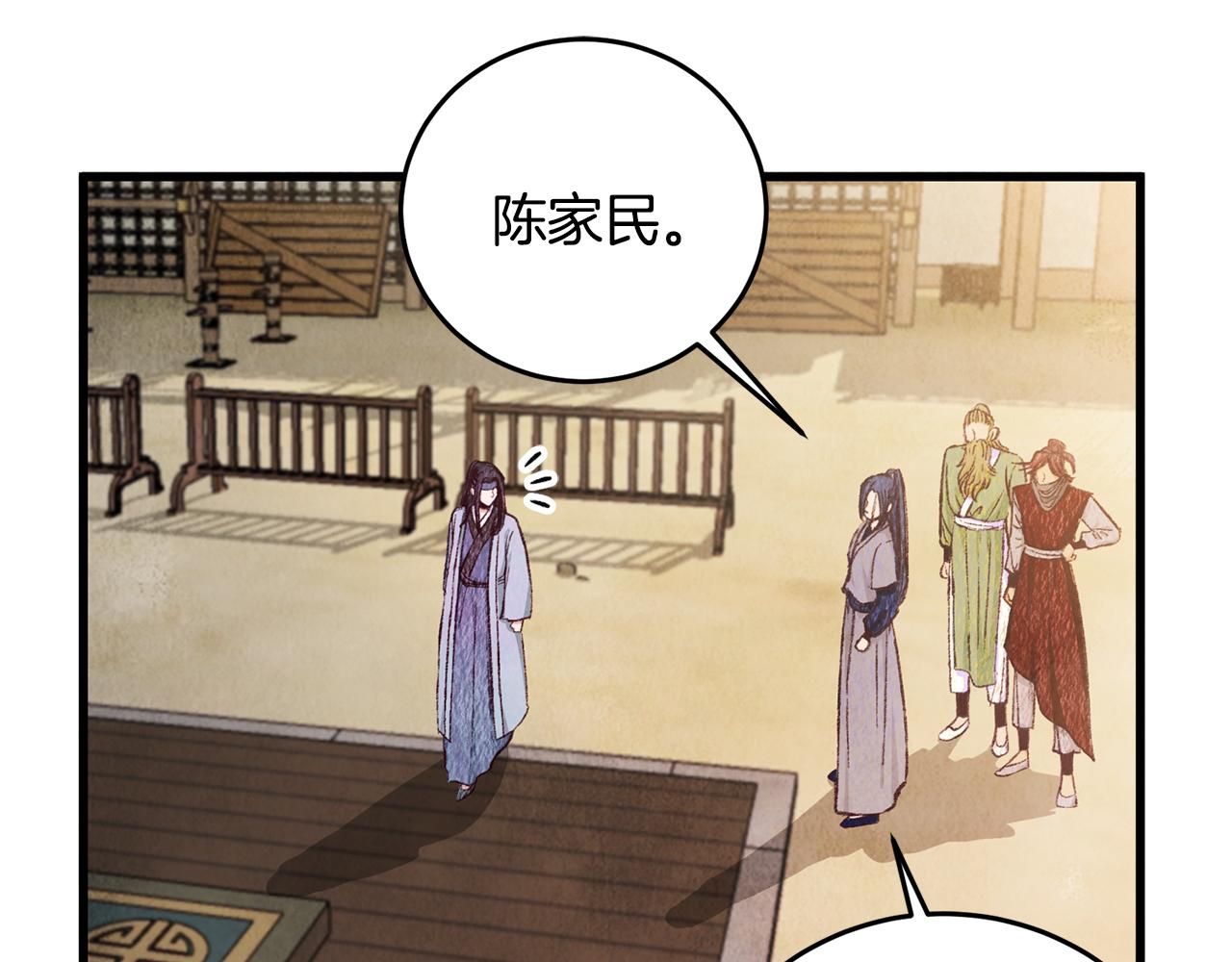 《醉蝶冷月》第76话 两个孤身一人 第41页