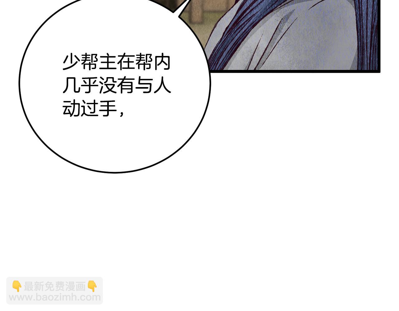 《醉蝶冷月》第76话 两个孤身一人 第44页