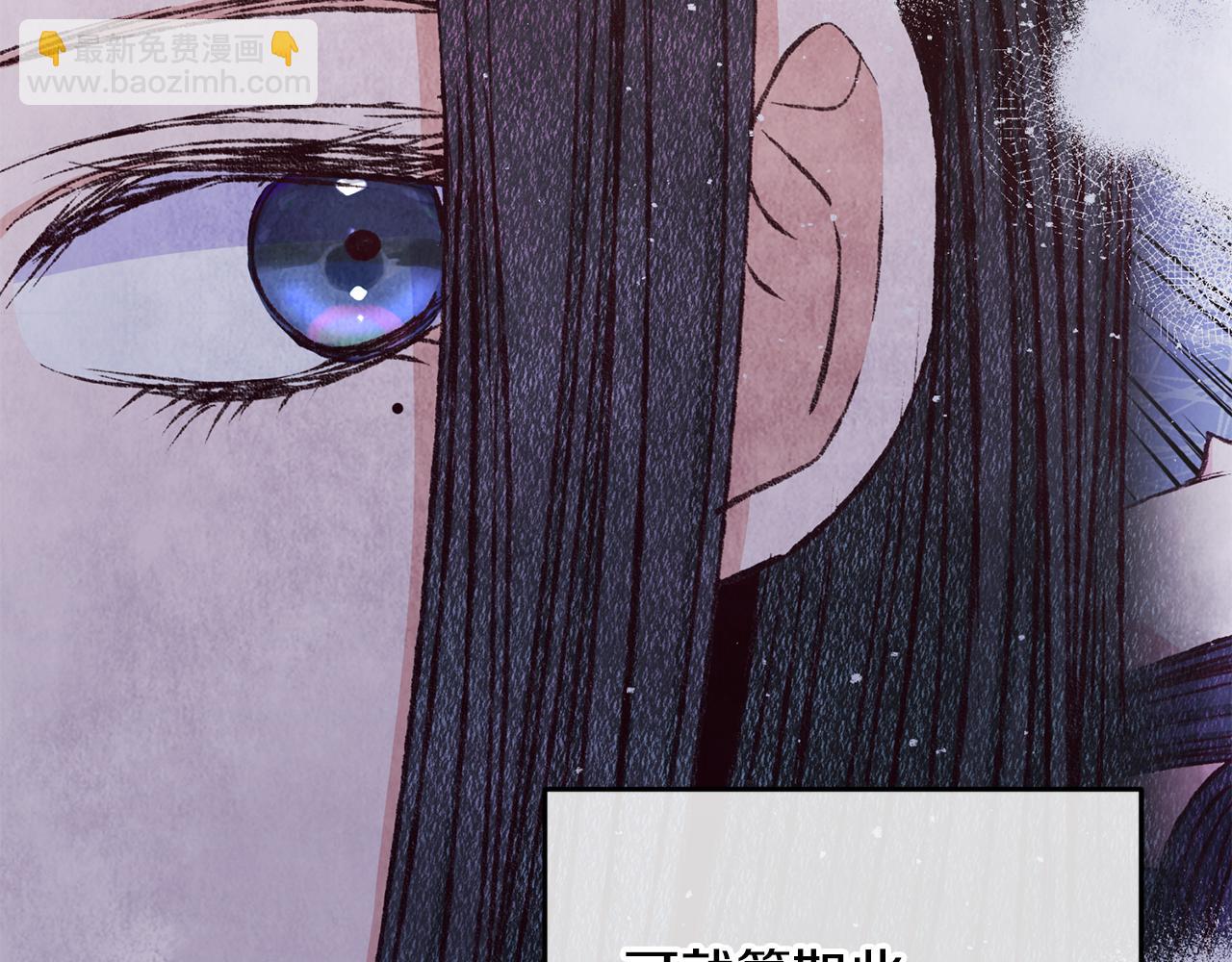 《醉蝶冷月》第76话 两个孤身一人 第49页