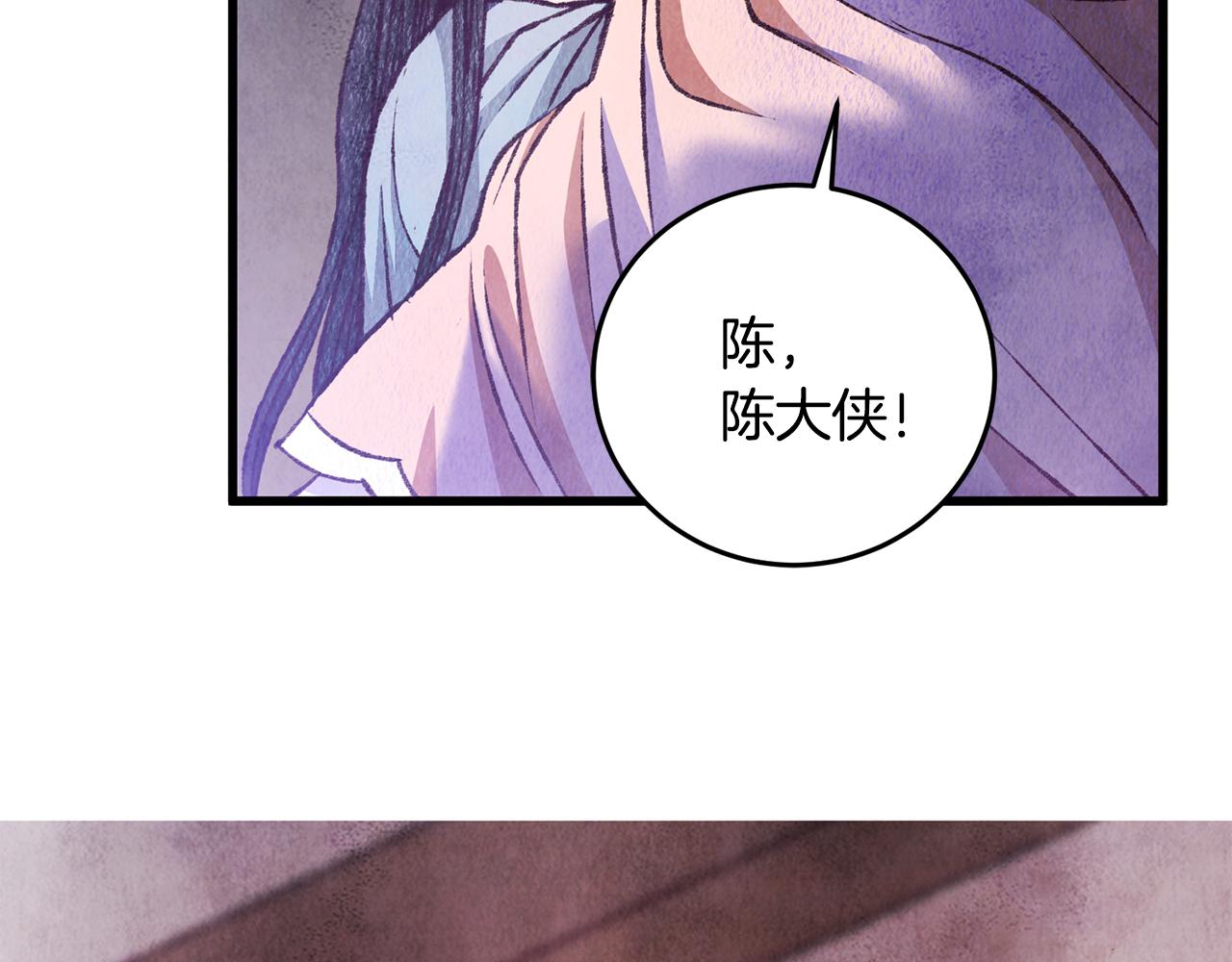 《醉蝶冷月》第76话 两个孤身一人 第4页
