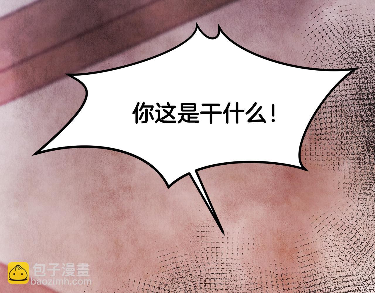 《醉蝶冷月》第76话 两个孤身一人 第5页