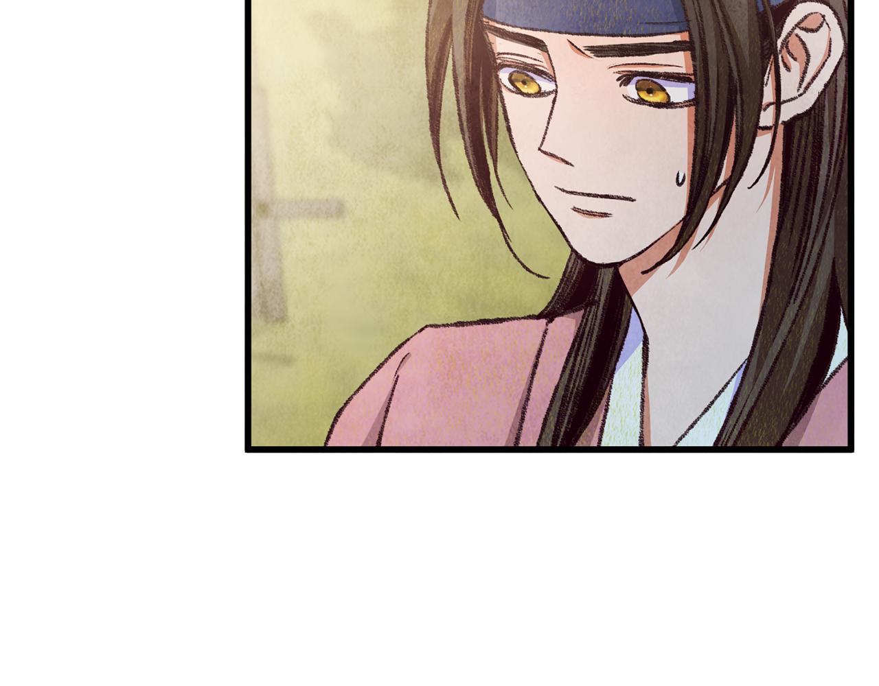 《醉蝶冷月》第80话 师门感情 第10页