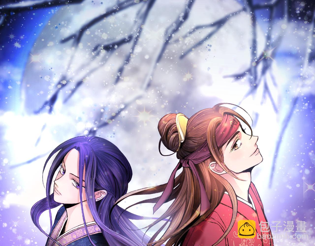 《醉蝶冷月》第80话 师门感情 第14页