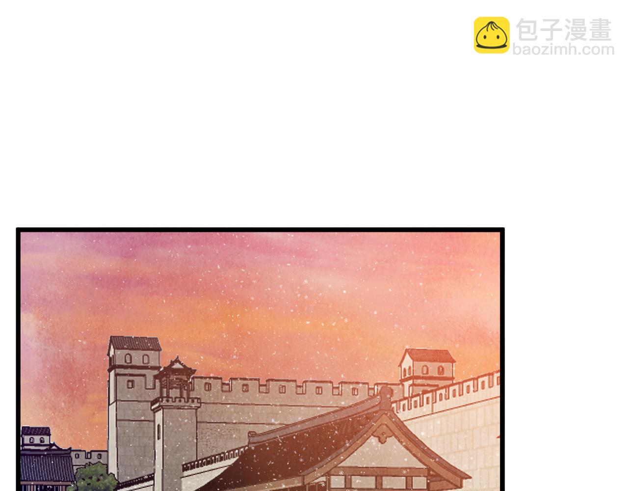 《醉蝶冷月》第80话 师门感情 第18页