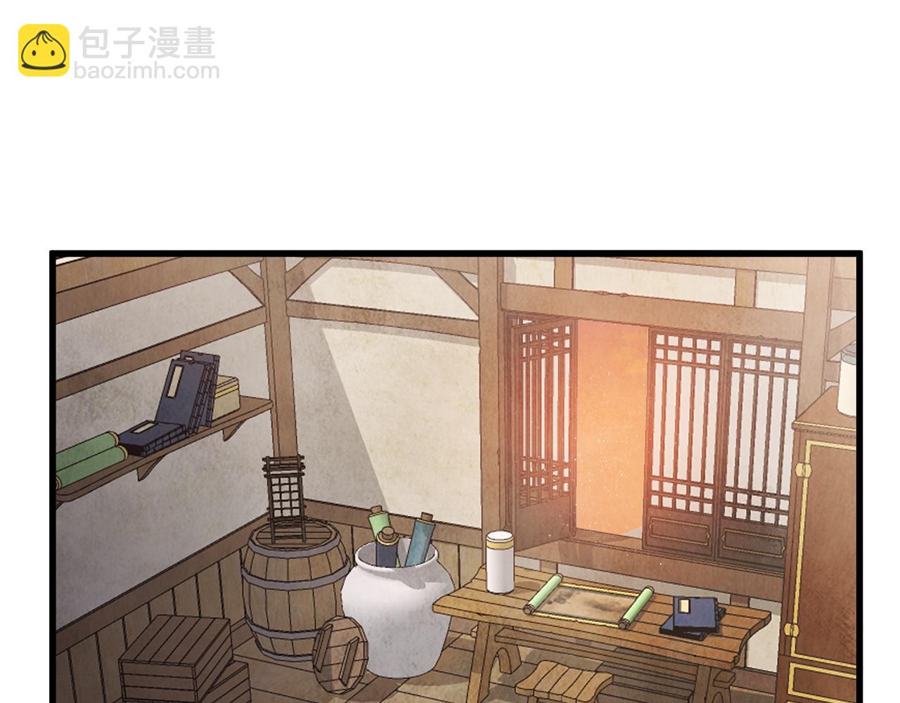《醉蝶冷月》第80话 师门感情 第20页