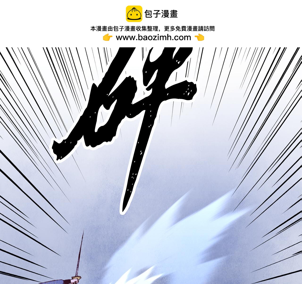 《醉蝶冷月》第80话 师门感情 第2页