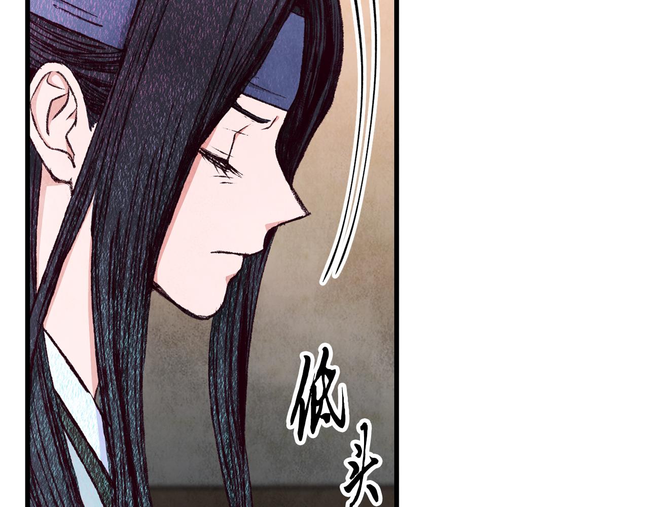 《醉蝶冷月》第80话 师门感情 第43页
