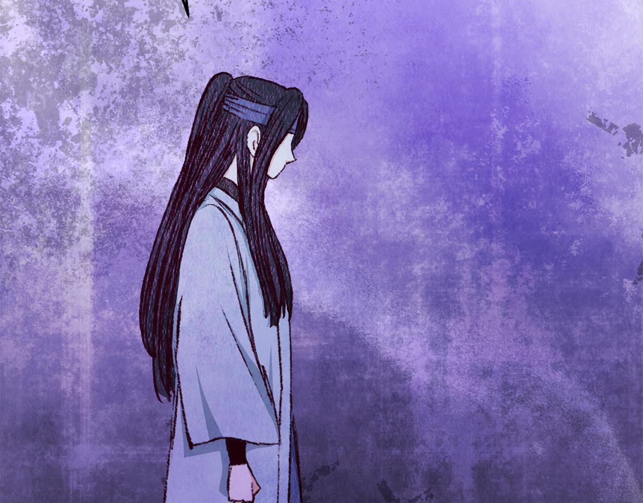 《醉蝶冷月》第80话 师门感情 第45页
