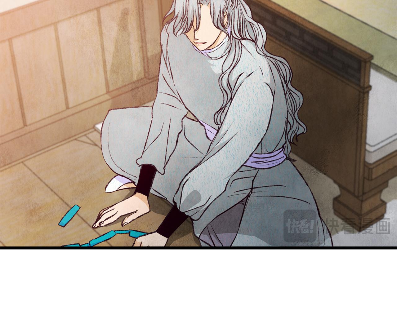 《醉蝶冷月》第80话 师门感情 第48页