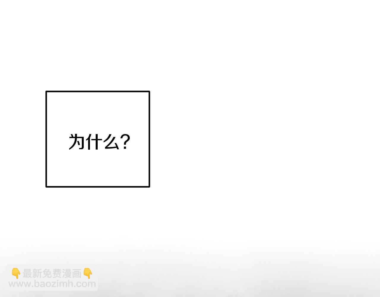 《醉蝶冷月》第80话 师门感情 第49页
