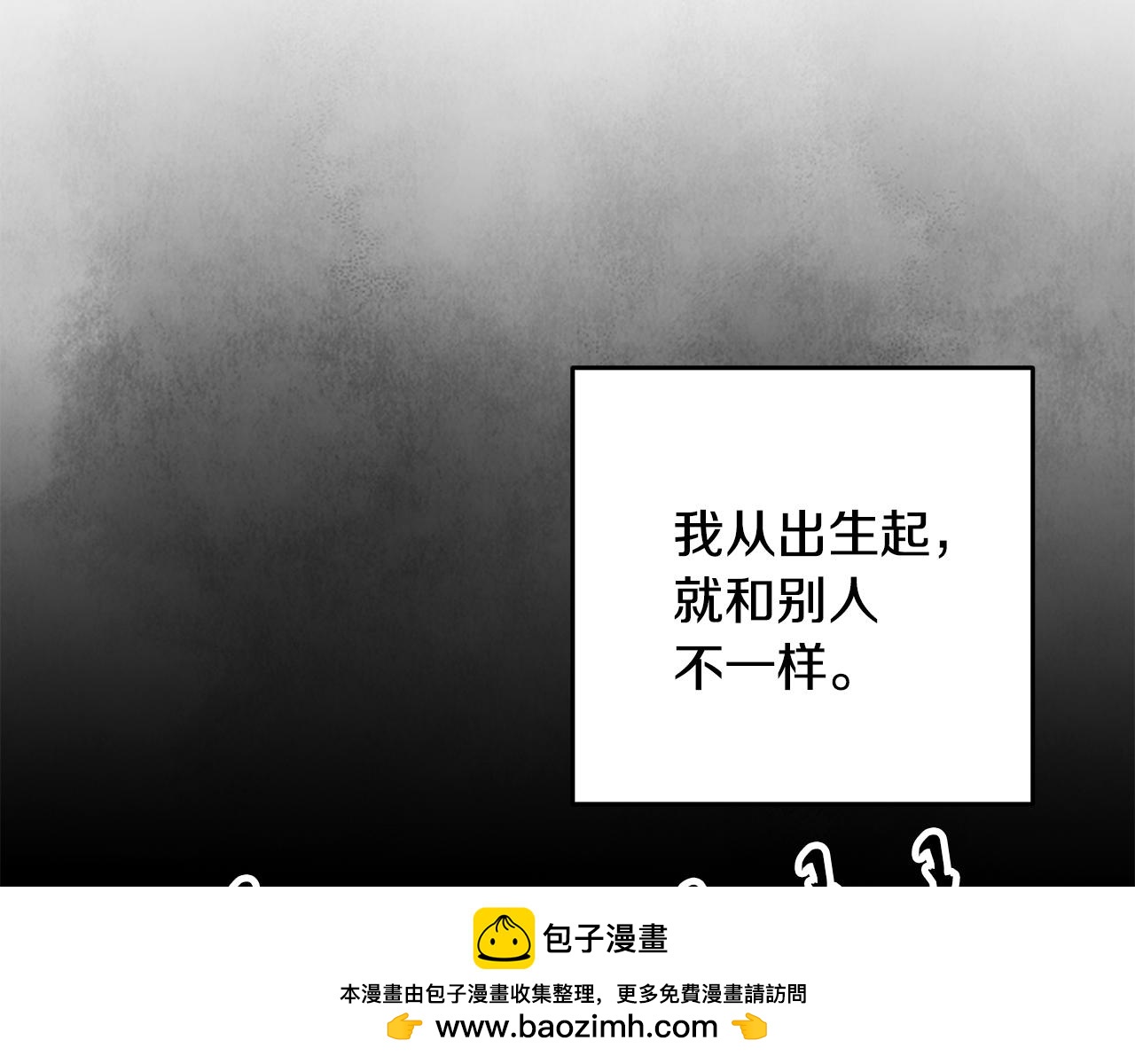 《醉蝶冷月》第80话 师门感情 第50页