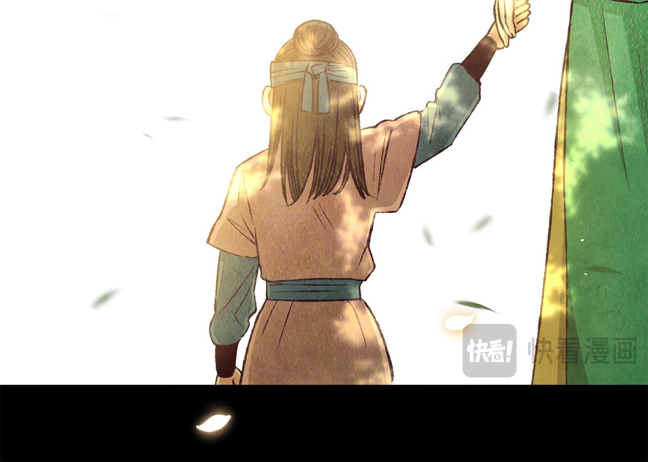 《醉蝶冷月》第79话 各怀鬼胎 第13页