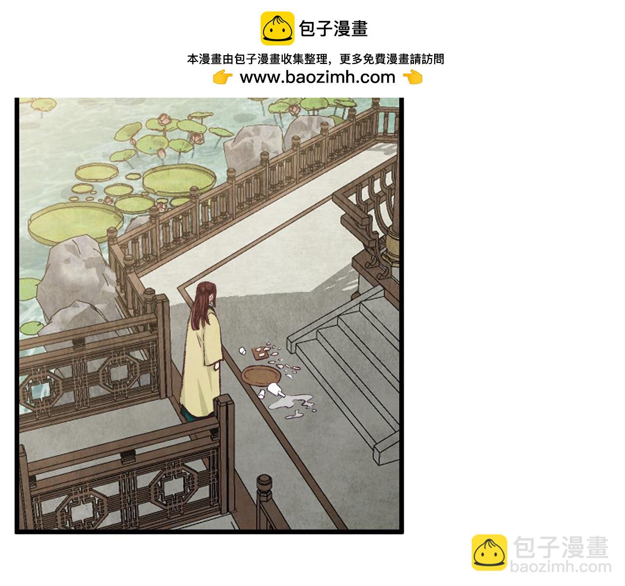 《醉蝶冷月》第79话 各怀鬼胎 第2页