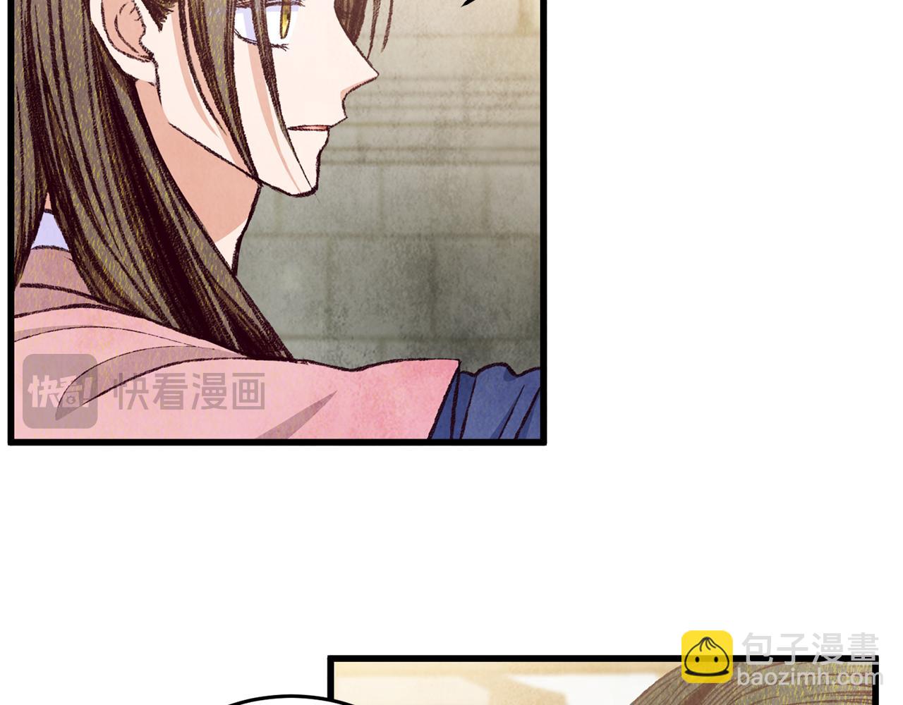 《醉蝶冷月》第79话 各怀鬼胎 第33页