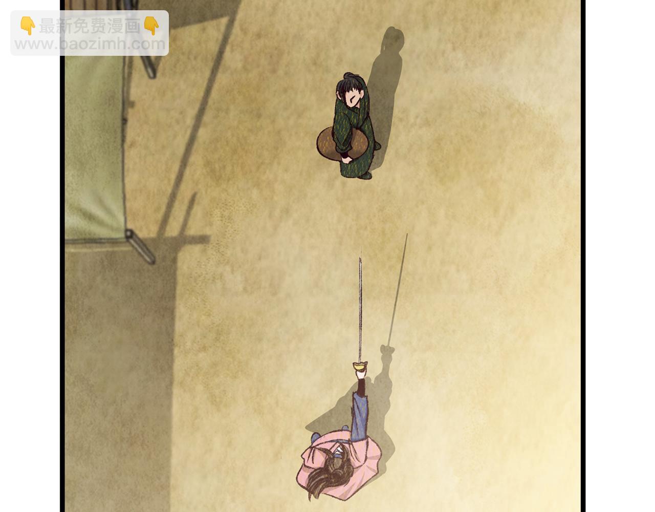 《醉蝶冷月》第79话 各怀鬼胎 第36页