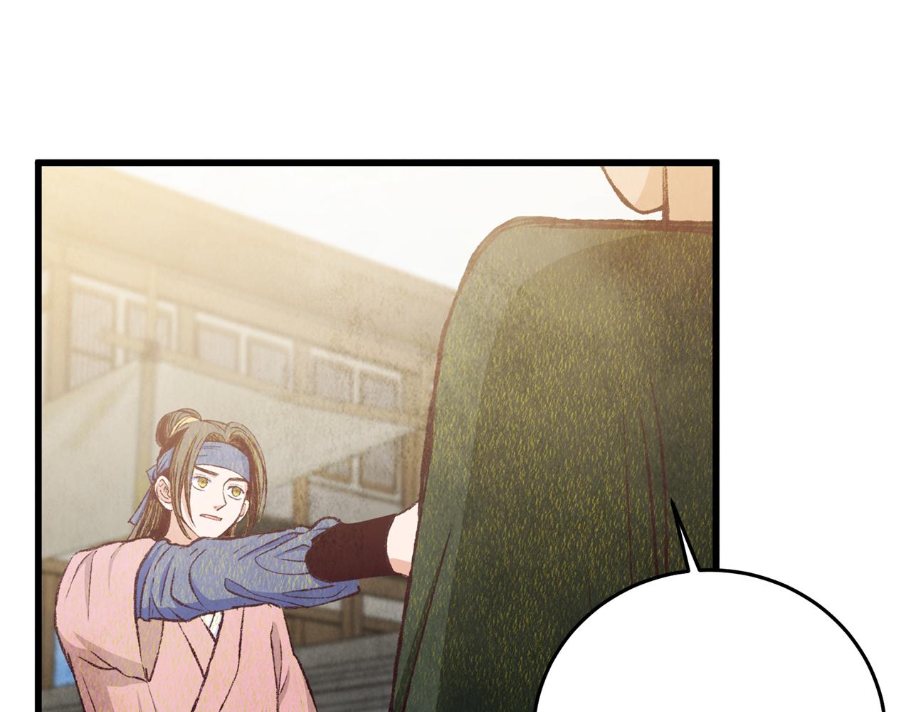 《醉蝶冷月》第79话 各怀鬼胎 第38页