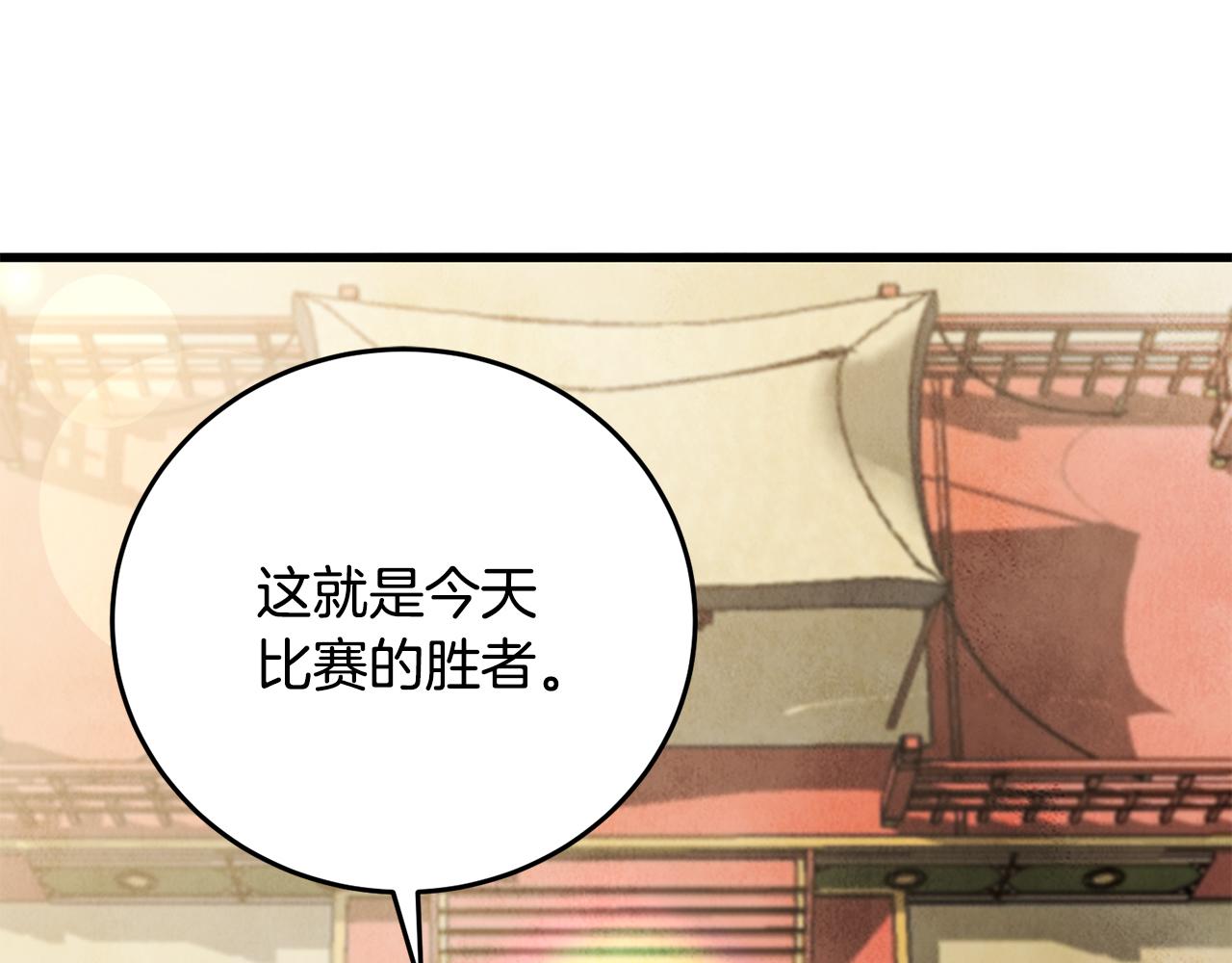 《醉蝶冷月》第79话 各怀鬼胎 第47页