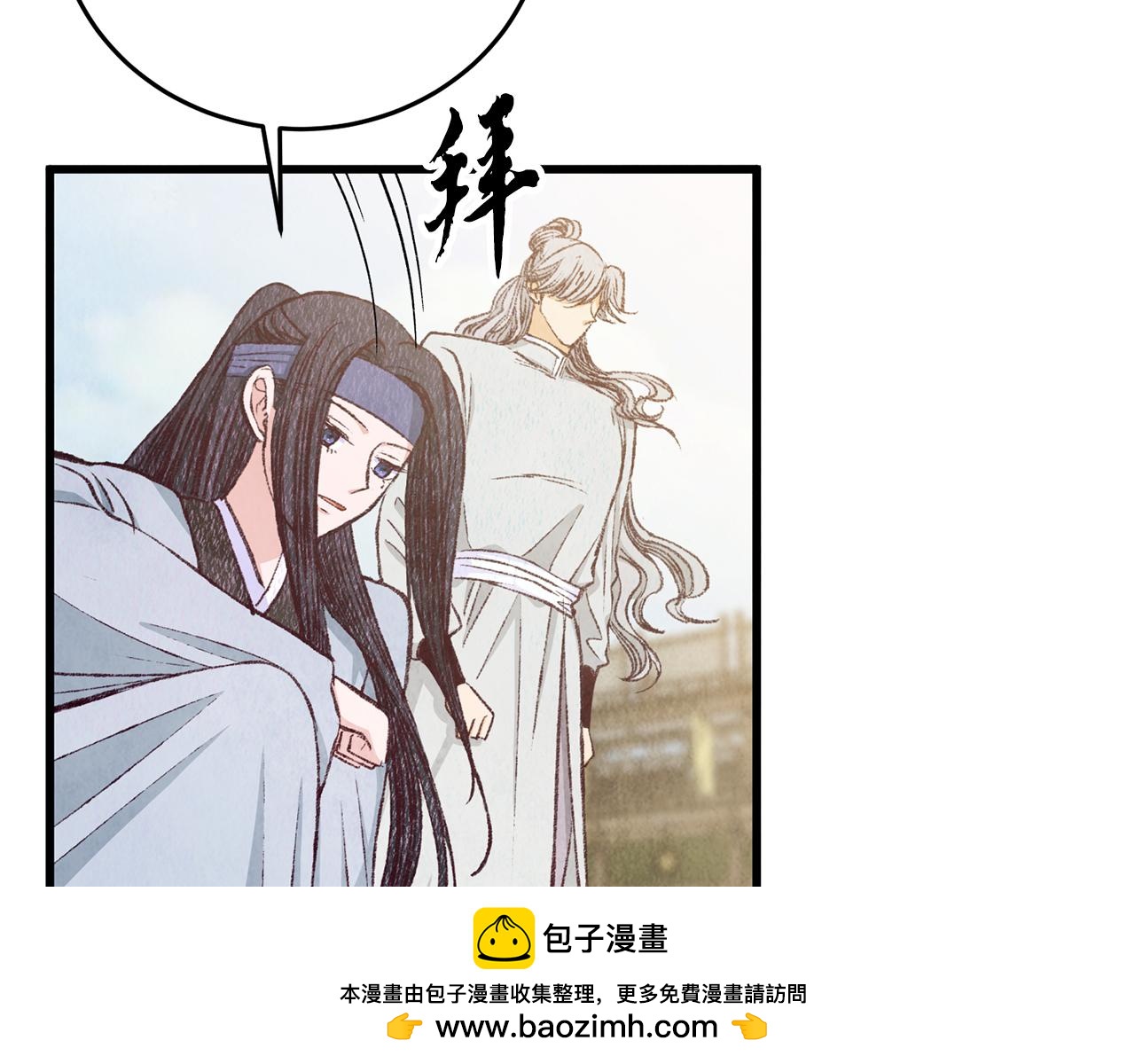 《醉蝶冷月》第79话 各怀鬼胎 第50页