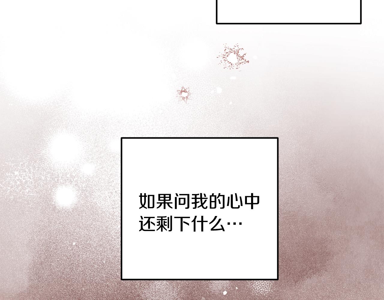 《醉蝶冷月》第79话 各怀鬼胎 第5页