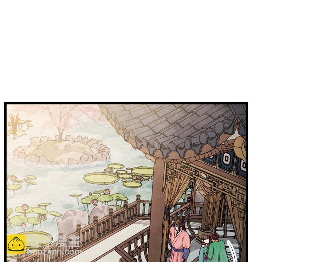 《醉蝶冷月》第77话 师门对决 第13页