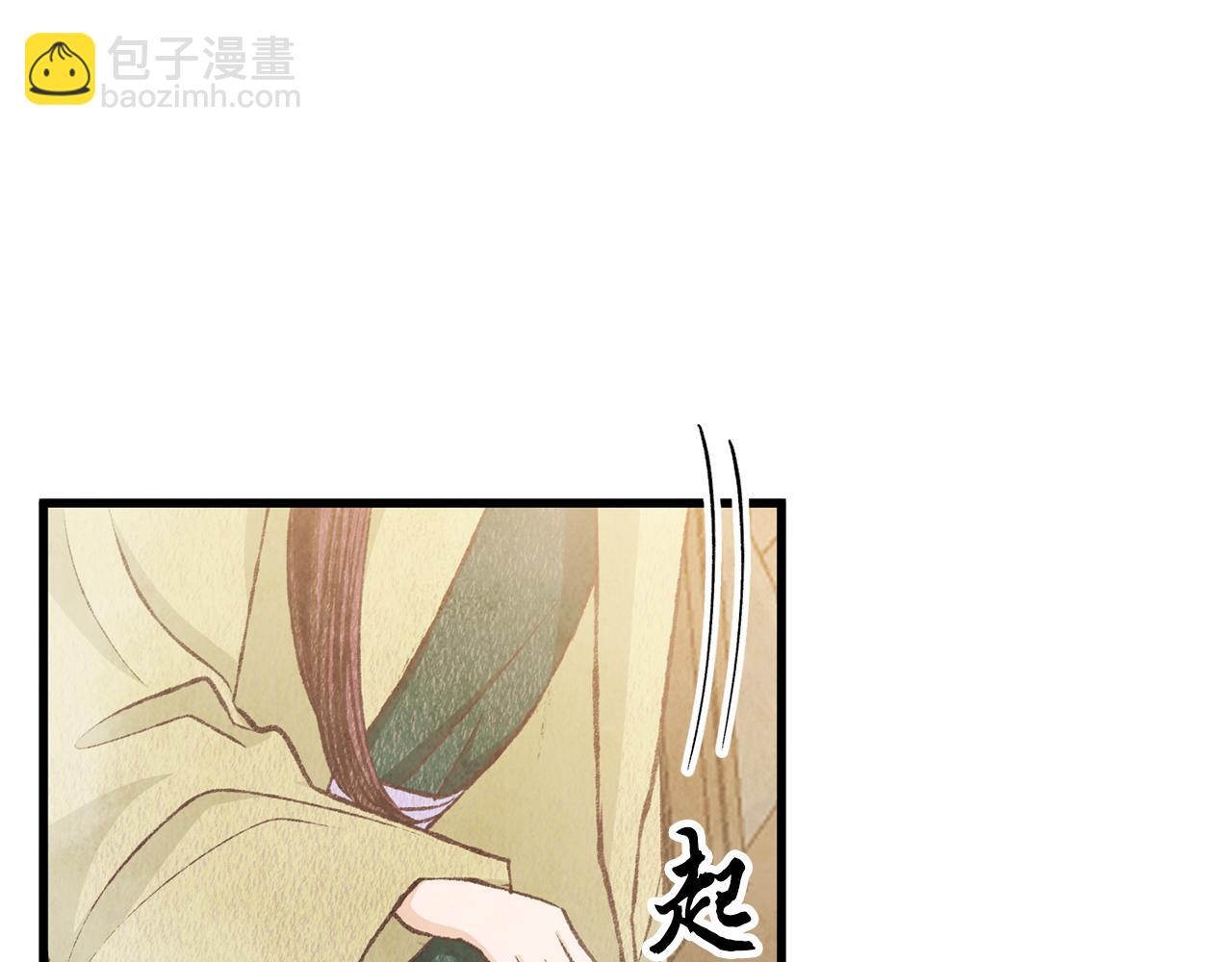 《醉蝶冷月》第77话 师门对决 第19页