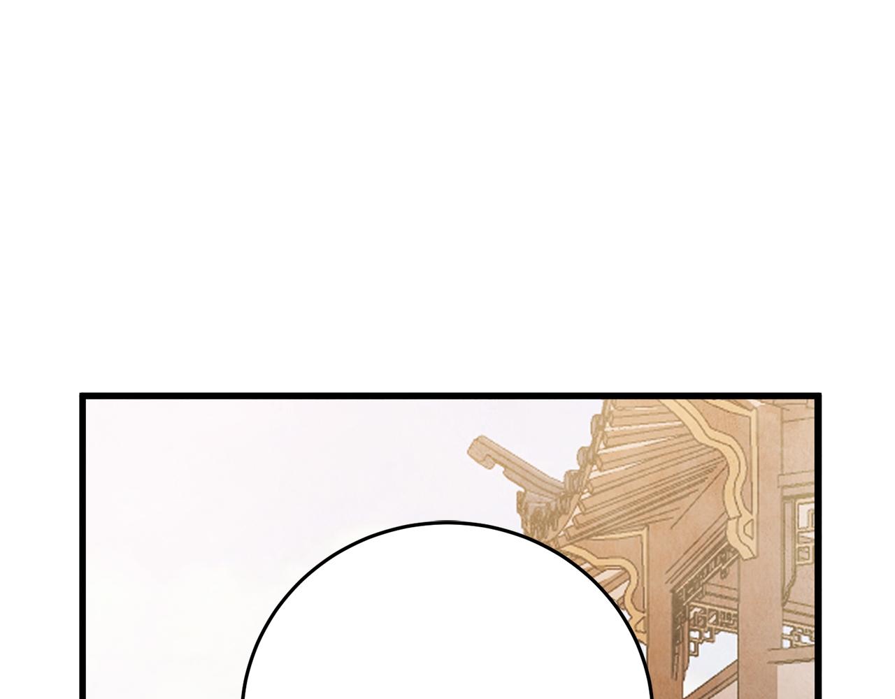 《醉蝶冷月》第77话 师门对决 第1页