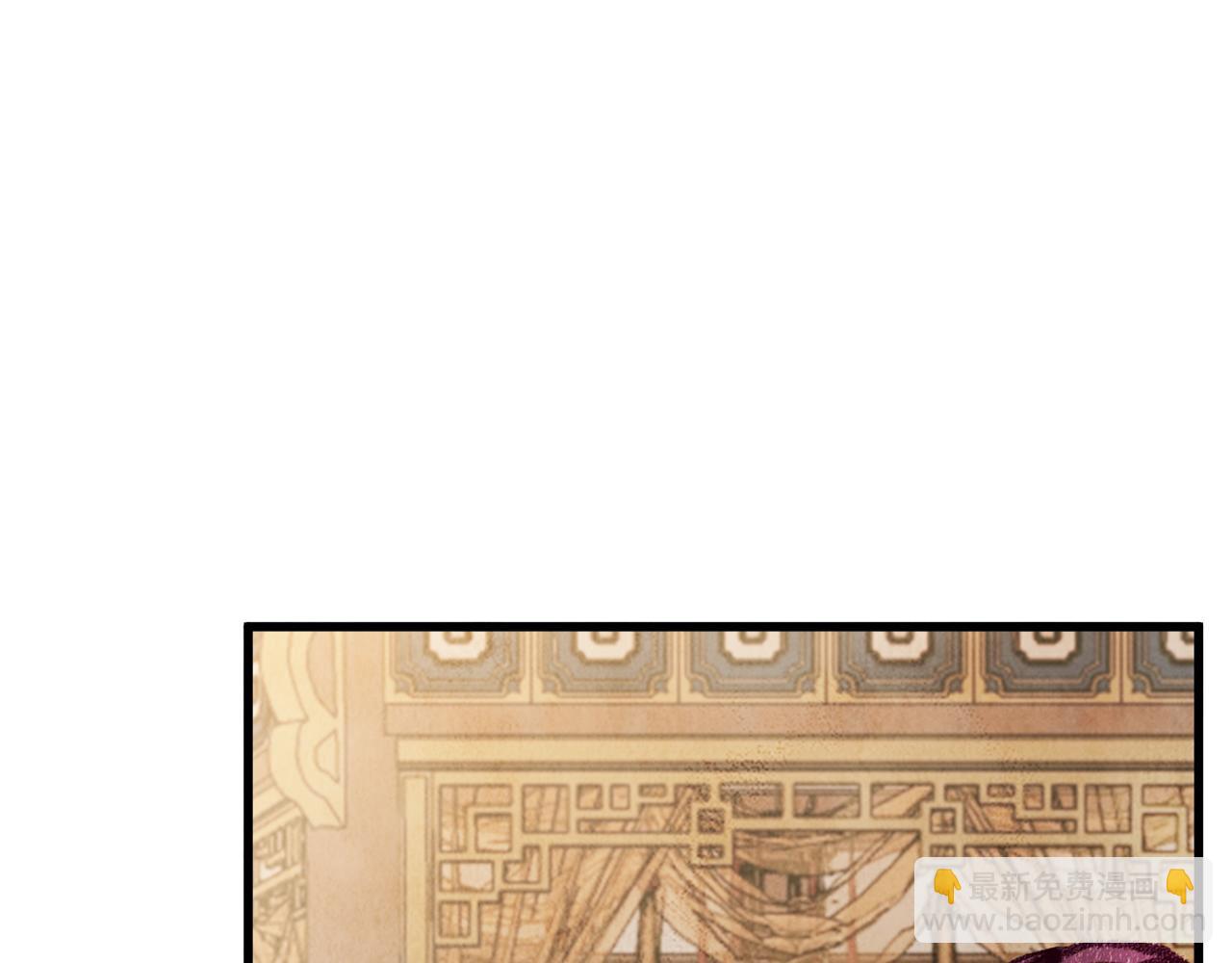 《醉蝶冷月》第77话 师门对决 第21页