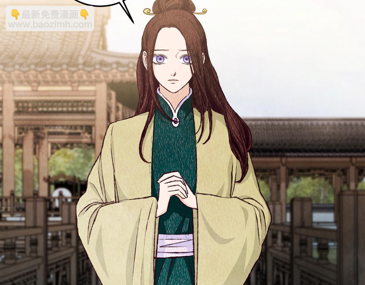 《醉蝶冷月》第77话 师门对决 第25页