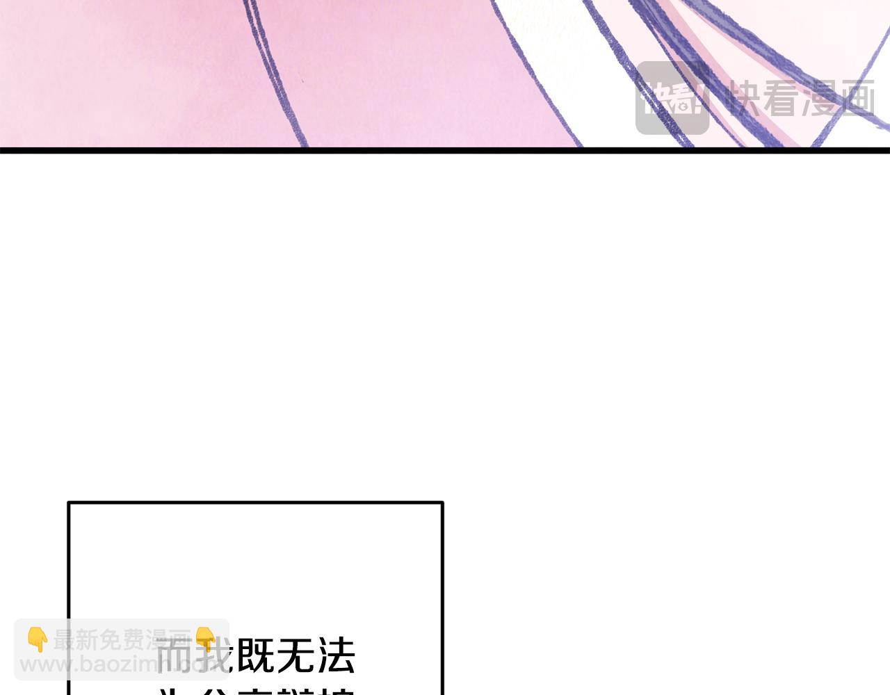 《醉蝶冷月》第77话 师门对决 第32页