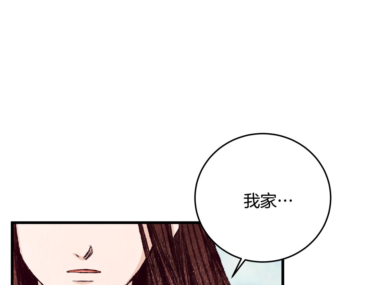 《醉蝶冷月》第77话 师门对决 第39页