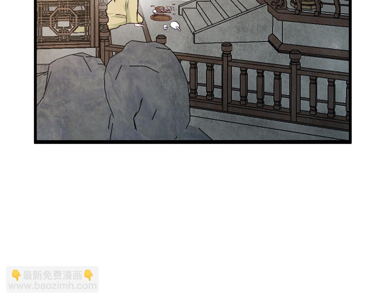 《醉蝶冷月》第77话 师门对决 第3页