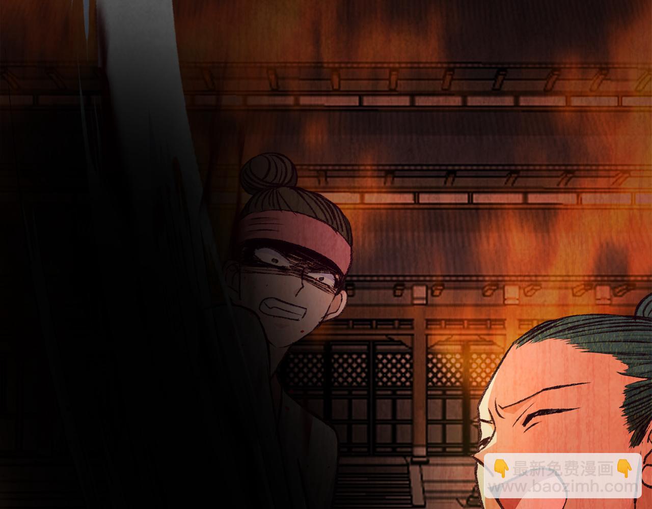 《醉蝶冷月》第77话 师门对决 第43页