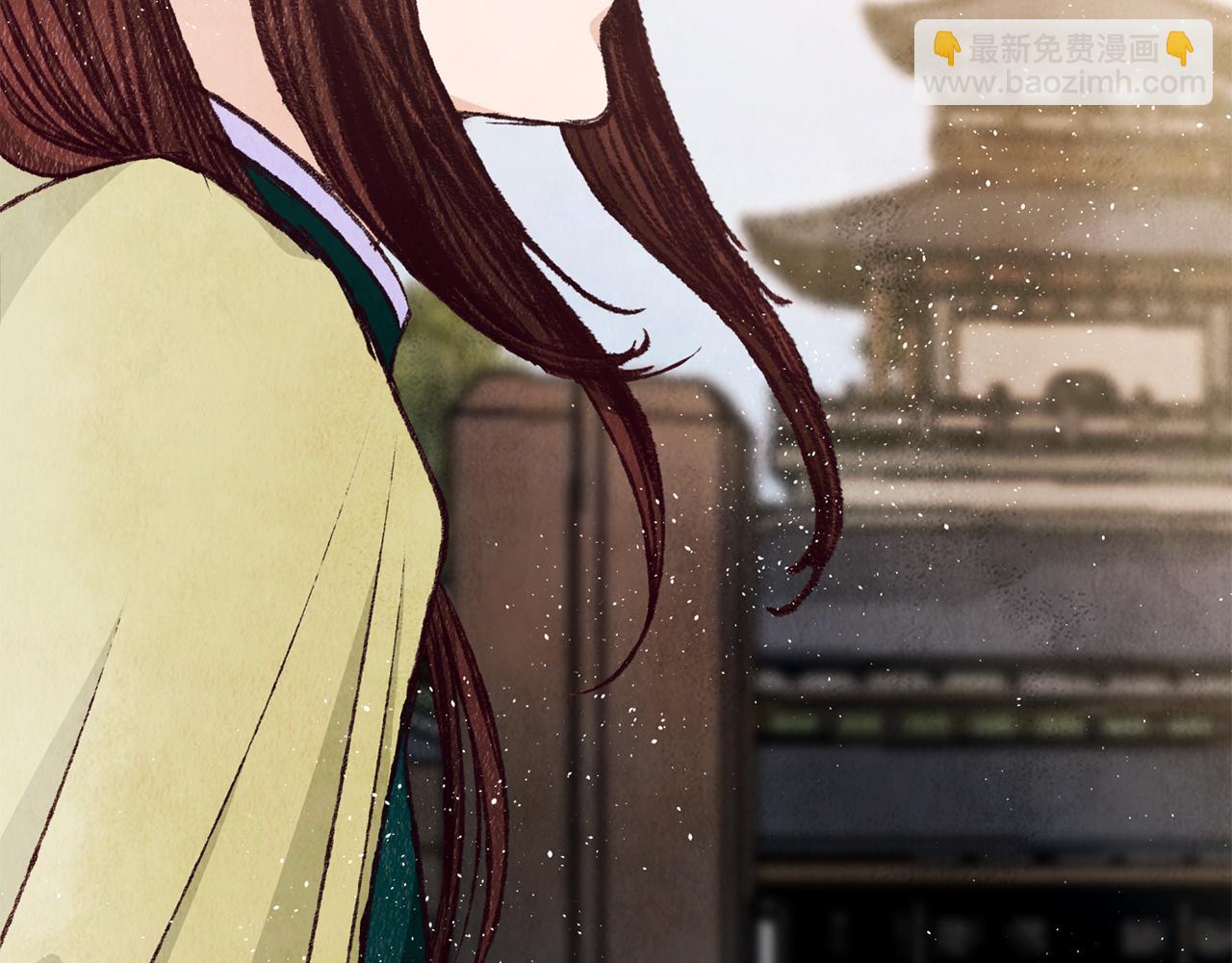 《醉蝶冷月》第77话 师门对决 第7页