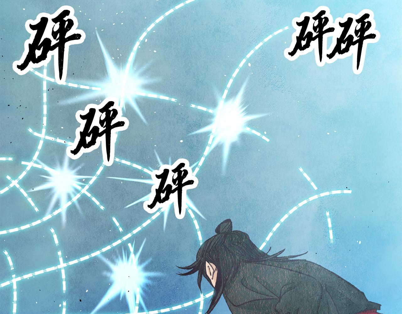 《醉蝶冷月》第78话 暗下决心 第19页