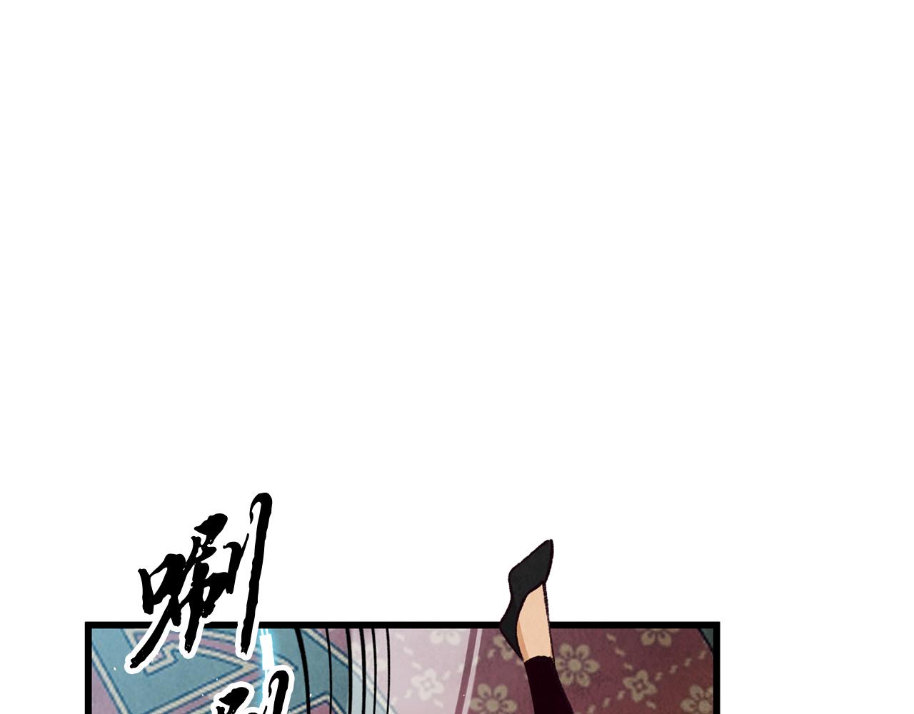 《醉蝶冷月》第78话 暗下决心 第29页