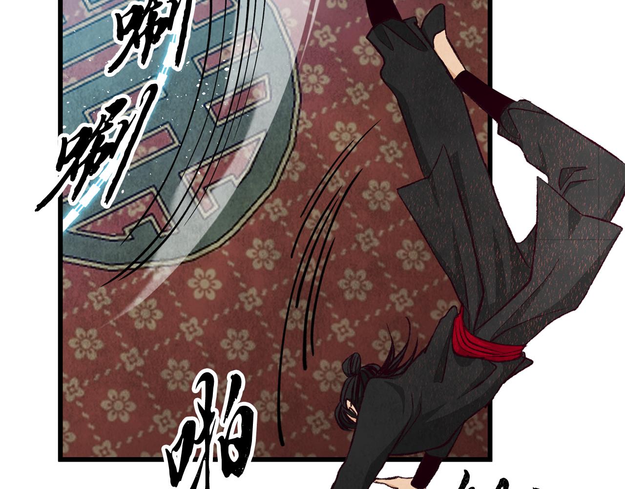 《醉蝶冷月》第78话 暗下决心 第30页