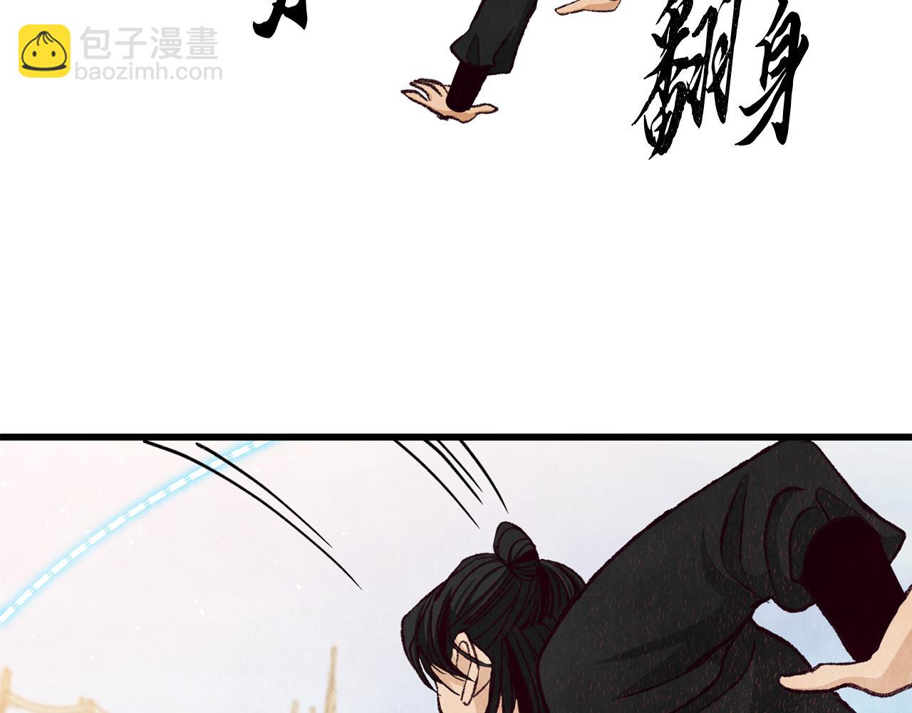 《醉蝶冷月》第78话 暗下决心 第31页