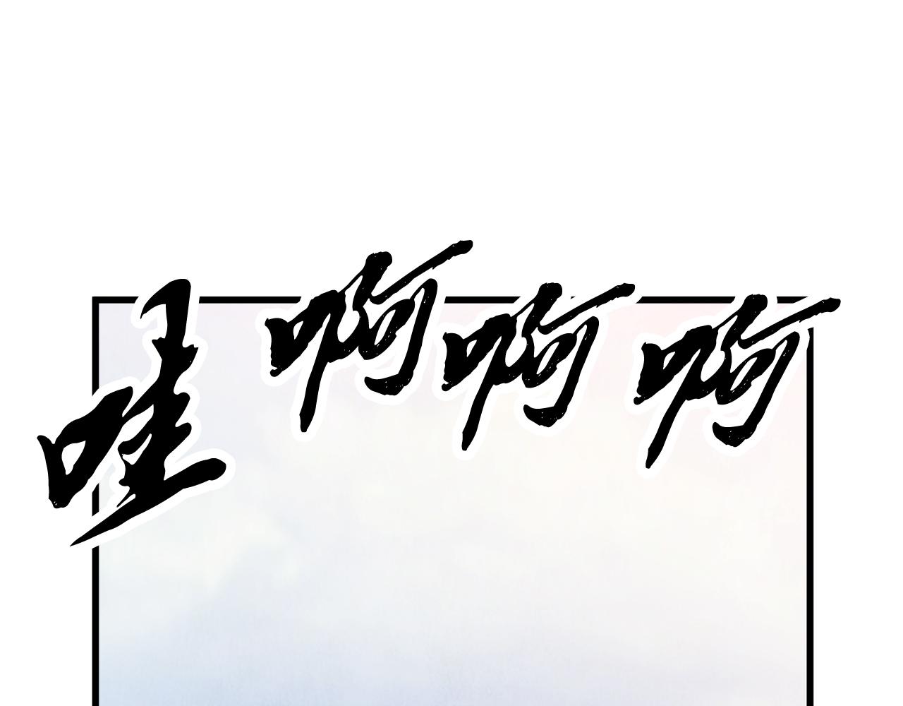 《醉蝶冷月》第78话 暗下决心 第34页
