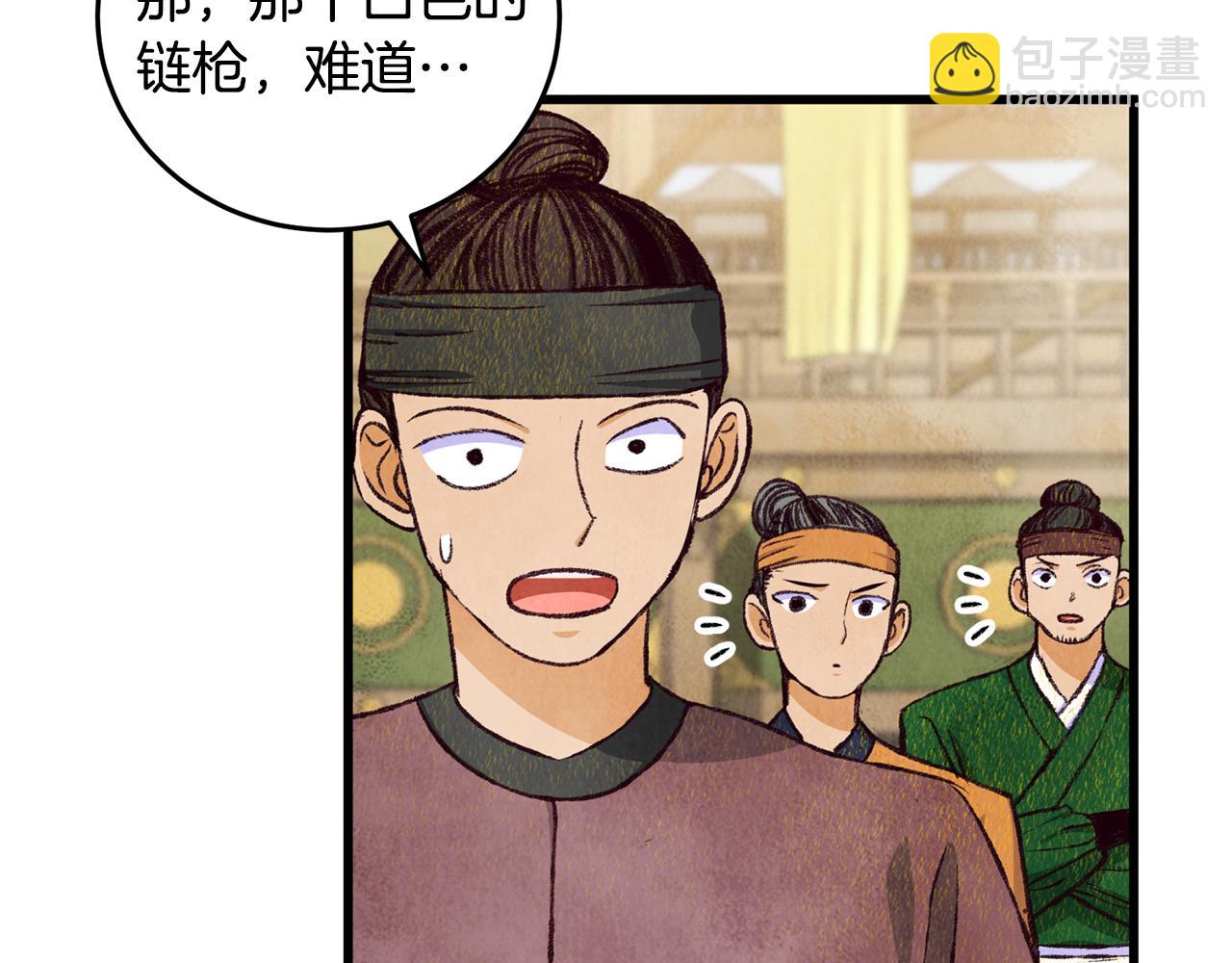 《醉蝶冷月》第78话 暗下决心 第38页