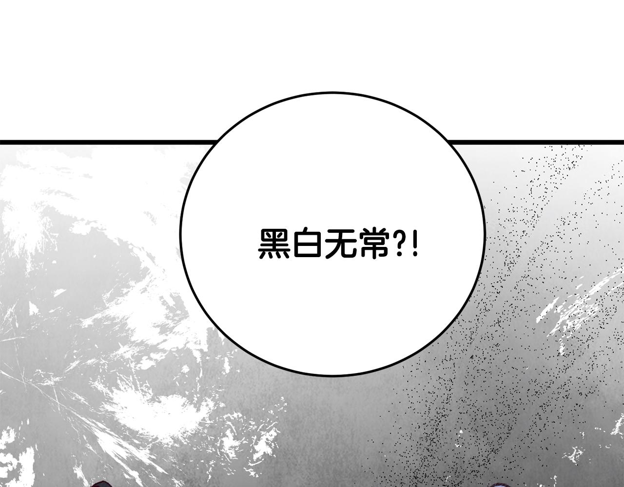 《醉蝶冷月》第78话 暗下决心 第40页