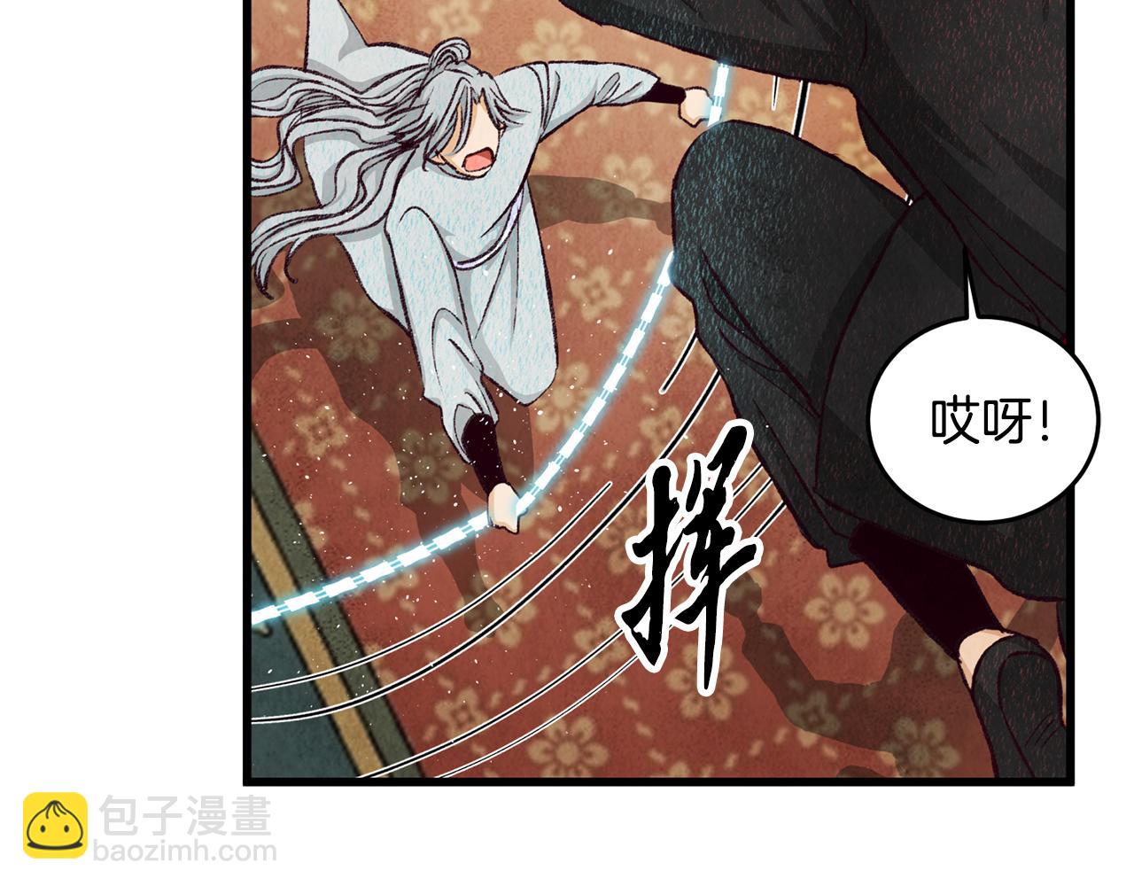 《醉蝶冷月》第78话 暗下决心 第49页