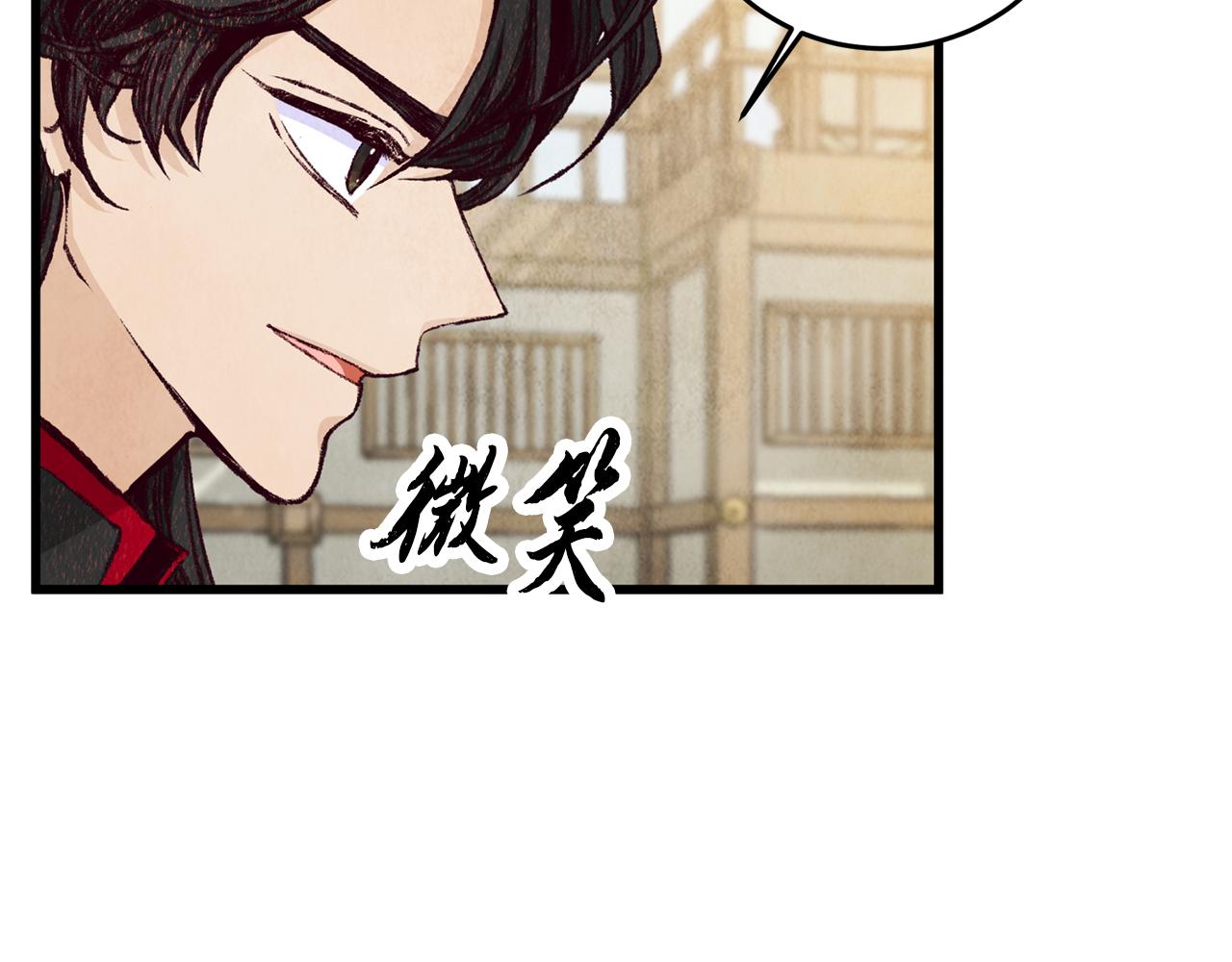 《醉蝶冷月》第78话 暗下决心 第6页