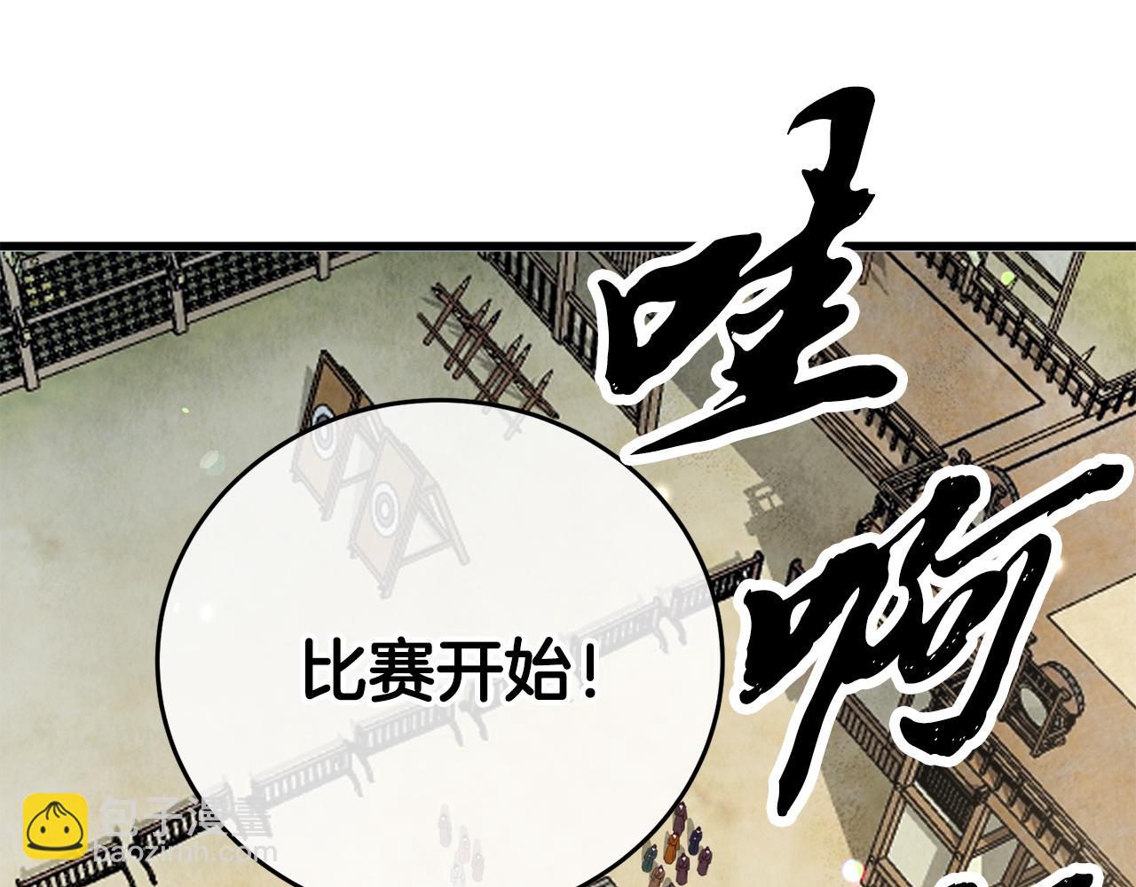 《醉蝶冷月》第78话 暗下决心 第7页