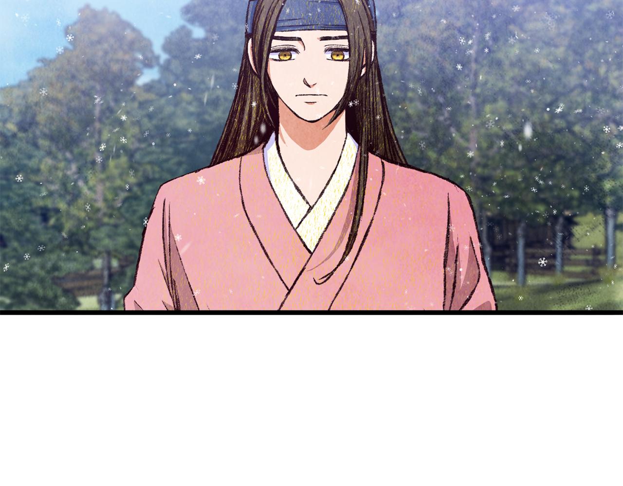 《醉蝶冷月》第81话 本就孤身 第11页
