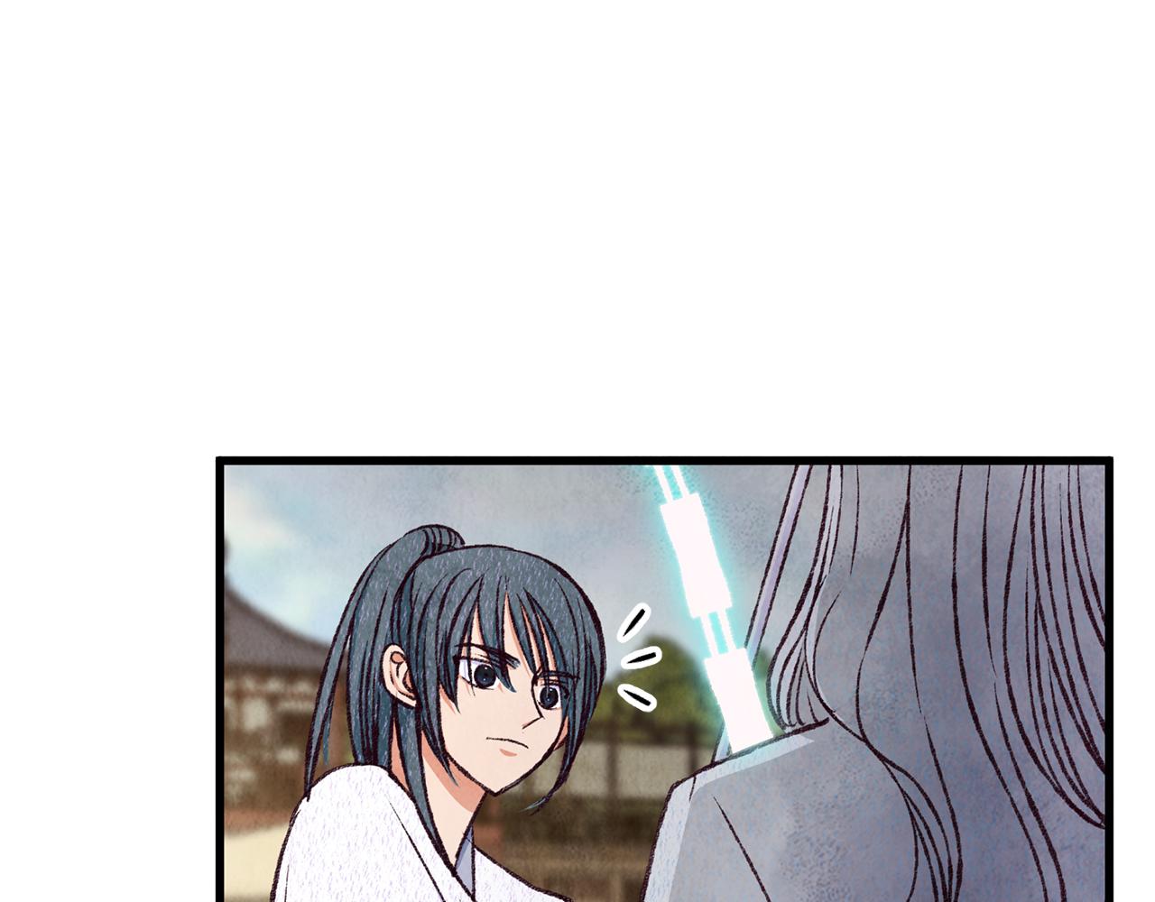 《醉蝶冷月》第81话 本就孤身 第21页