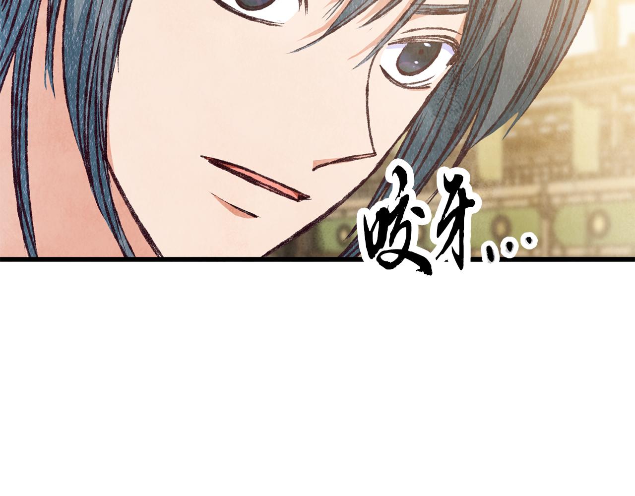 《醉蝶冷月》第81话 本就孤身 第24页