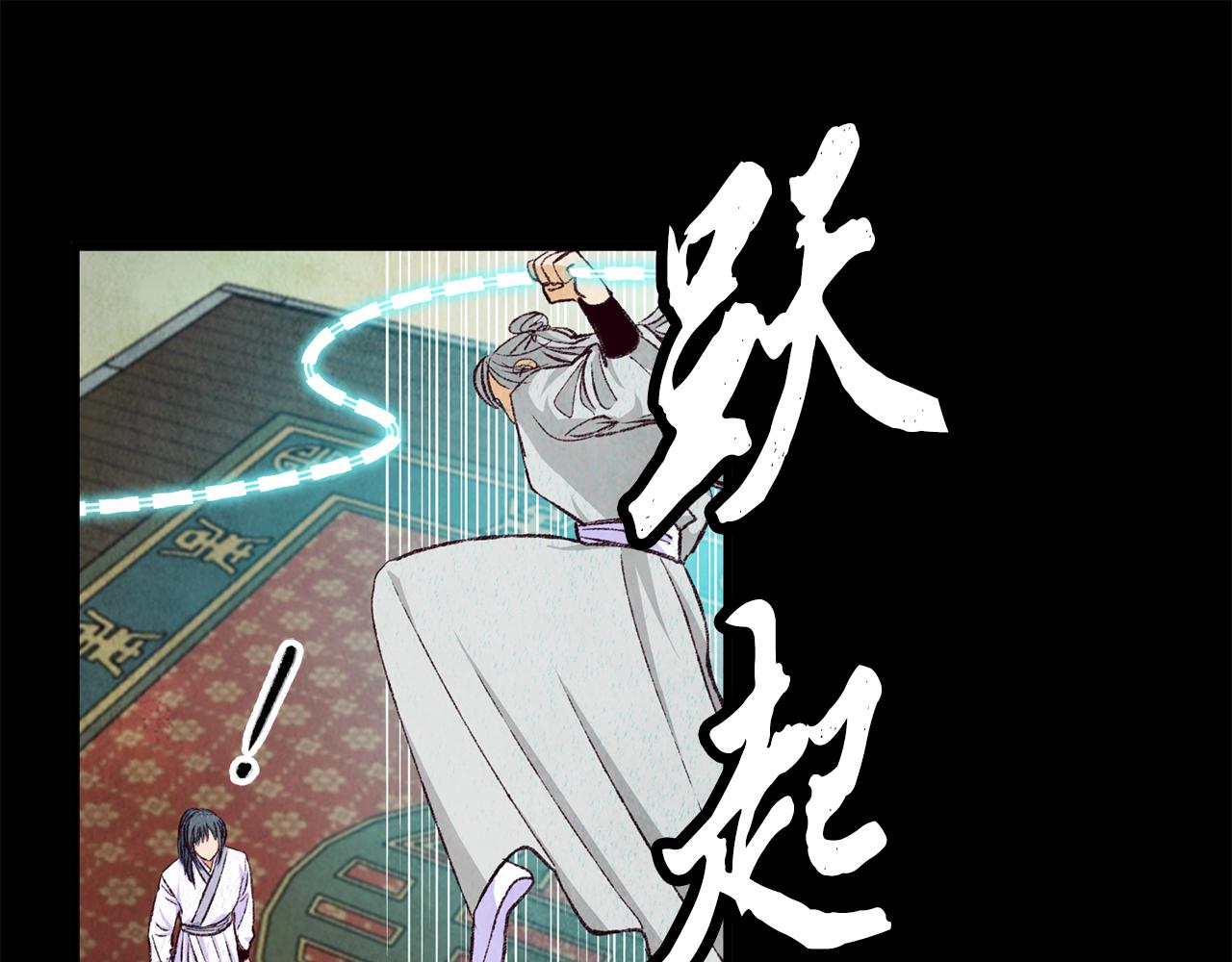 《醉蝶冷月》第81话 本就孤身 第28页