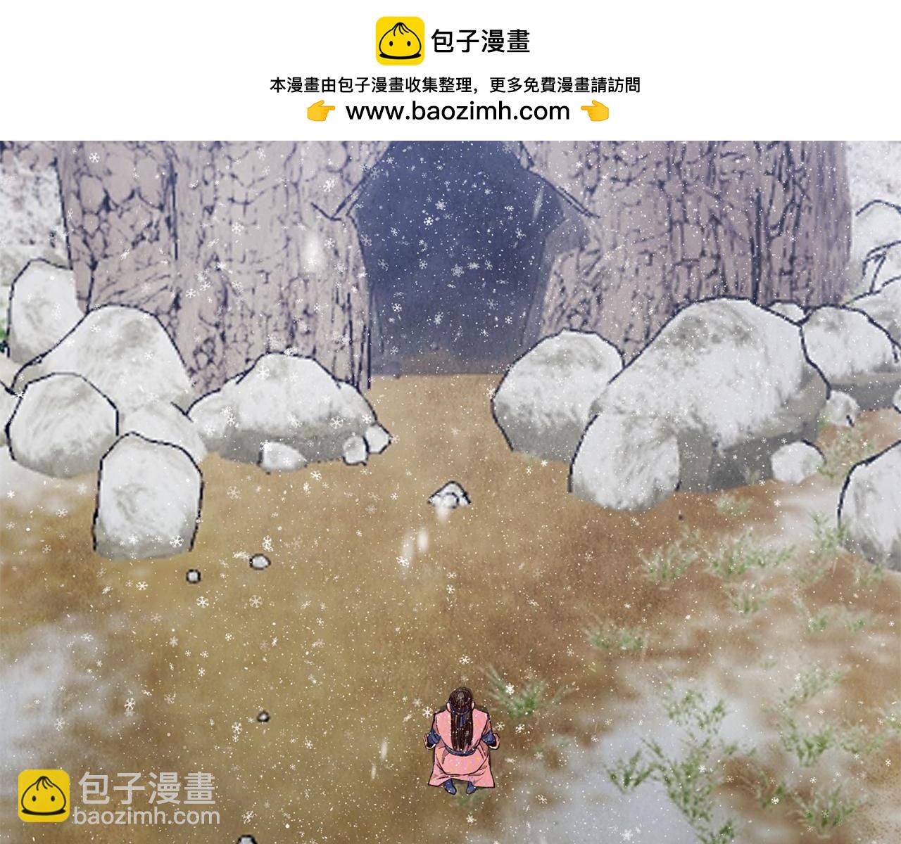《醉蝶冷月》第81话 本就孤身 第2页