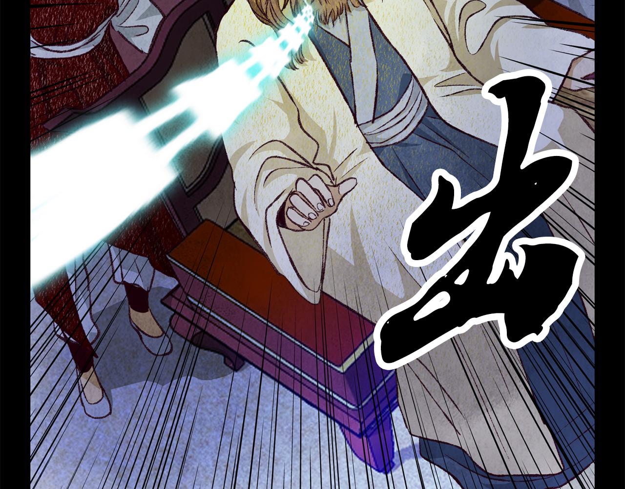 《醉蝶冷月》第81话 本就孤身 第31页