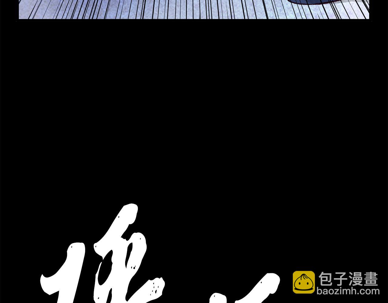 《醉蝶冷月》第81话 本就孤身 第32页